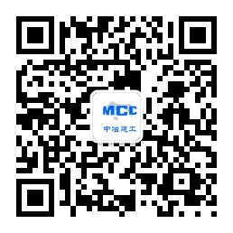 1662356550827163.jpg 中冶招聘公众号.jpg